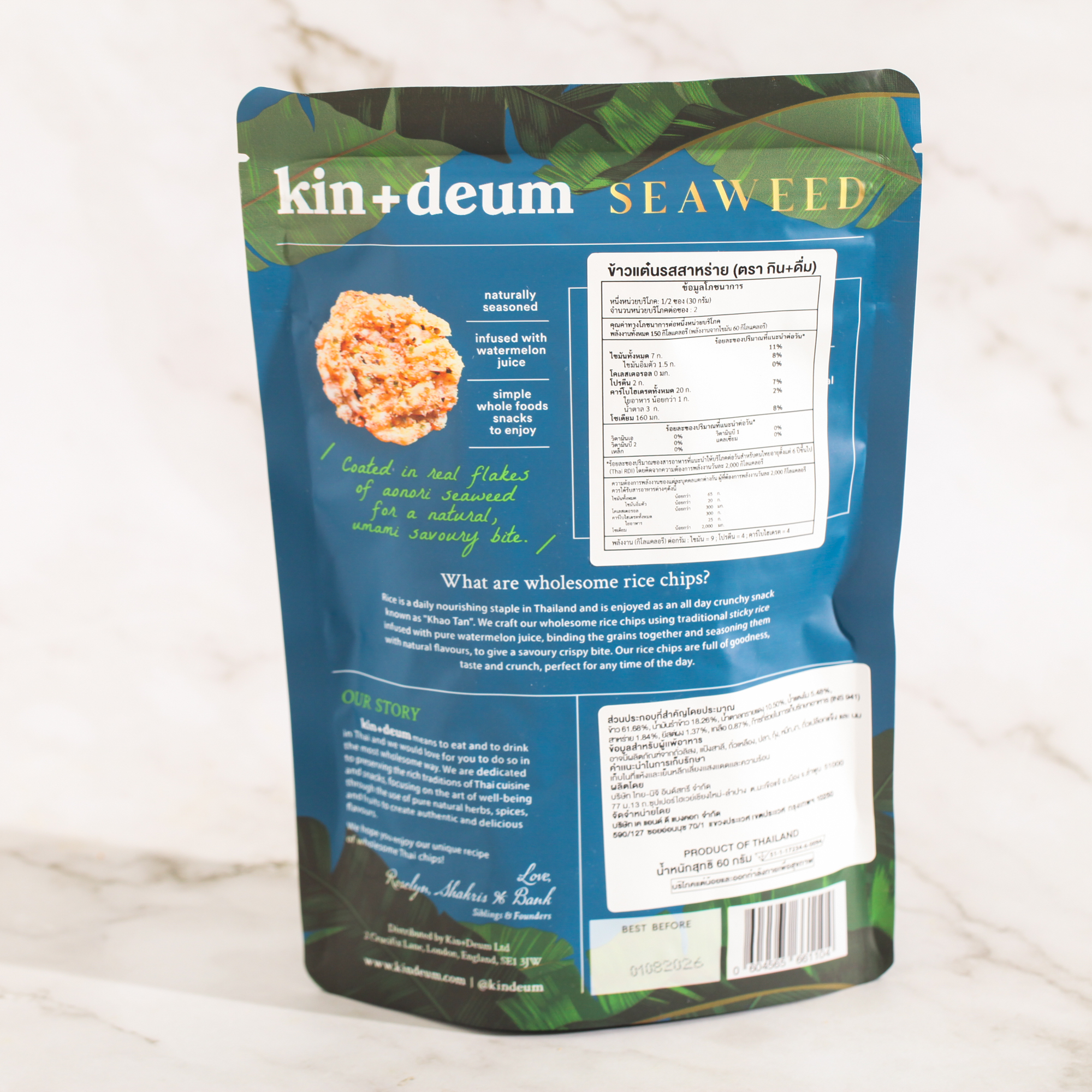 Seaweed Rice Chips - kin+deum